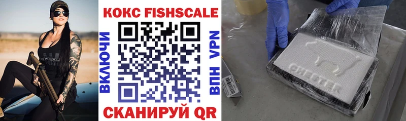 КОКАИН Fish Scale  Могоча 