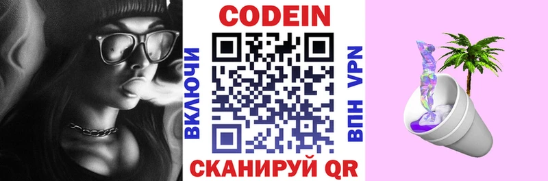 Codein напиток Lean (лин) нарко площадка Telegram Могоча