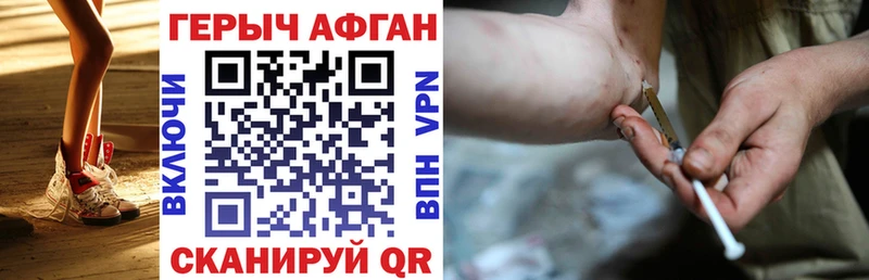 Героин Афган  Могоча 
