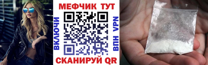 купить наркотики цена  mega ТОР  Мефедрон VHQ  Могоча 