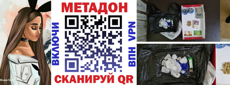 Метадон мёд hydra ССЫЛКА Могоча